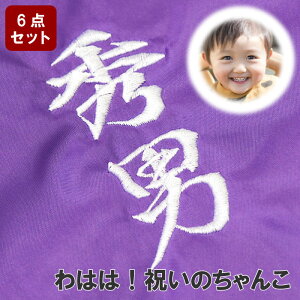 ちゃんちゃんこ 古希 男性甚平 和装部屋着 通販 人気ランキング 価格 Com