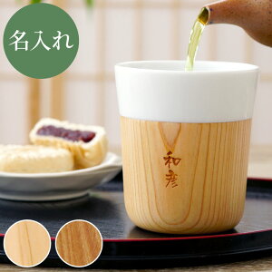 手作り 湯のみの通販 価格比較 価格 Com