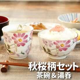 楽天市場 ご飯茶碗の通販