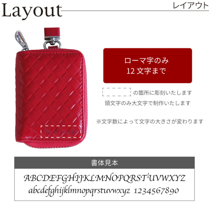 楽天市場 彼氏 キーケース プレゼント 名入れ 送料無料 網目調 レザー スマートキーケース メンズ 雑貨 誕生日プレゼント 男性 旦那 30代 名前入り ギフト 革 ポーチ スマートキー 名入り 小物 就職 祝い 送別会 退職 新車 記念 名 名前 入れ