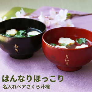 お椀 おしゃれの人気商品 通販 価格比較 価格 Com