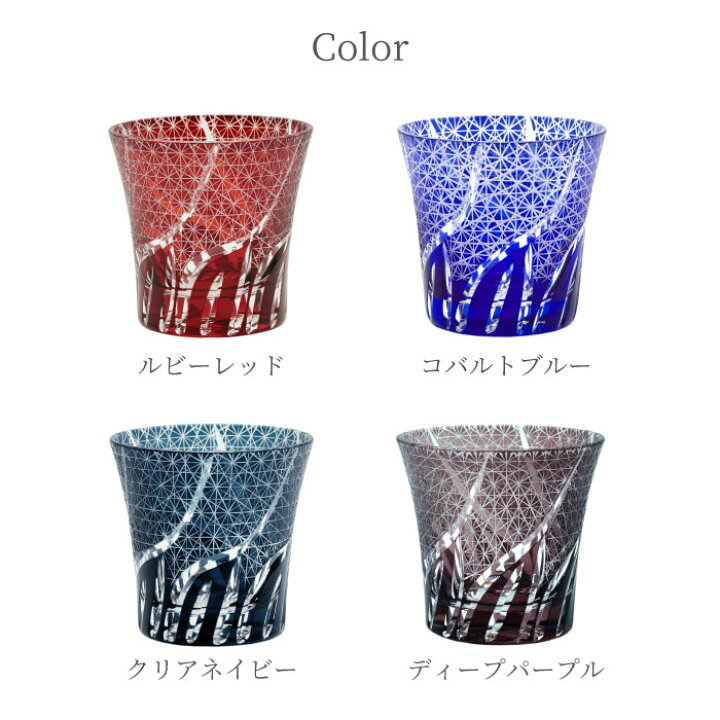 楽天市場】【7/1限定! P最大6倍】 還暦祝い 男性 プレゼント グラス 名入れ 実用的 送料無料 【 切子グラス 菊つなぎ模様 単品 】 退職祝い お酒 名前入り ギフト ロックグラス おしゃれ 日本酒 名入り 父 60代 誕生日 還暦 古希 喜寿 米寿 傘寿 退職 上司 楽天市場】【7/1限定! P最大6倍】 還暦祝い 男性 プレゼント グラス 名入れ 実用的 送料無料 【 切子グラス 菊つなぎ模様 単品 】 退職祝い お酒 名前入り ギフト ロックグラス おしゃれ 日本酒 名入り 父 60代 誕生日 還暦 古希 喜寿 米寿 傘寿 退職 上司