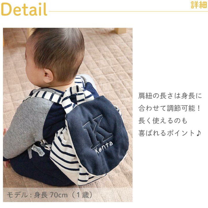 楽天市場 赤ちゃん ベビー リュック 男の子 女の子 名入れ 送料無料 ベビーリュック 名前入り プレゼント キッズ イニシャル 刺繍 可愛い 名入り 出産 祝い 友人 女友達 出産祝い 1歳 2歳 誕生日 記念 お祝い 名 名前 入れ 入れ Present