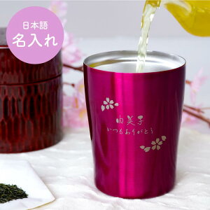 透明 タンブラー 保温の人気商品 通販 価格比較 価格 Com