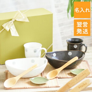 ペア 食器セット おしゃれの人気商品 通販 価格比較 価格 Com