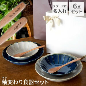 結婚祝い 食器 おしゃれの人気商品 通販 価格比較 価格 Com