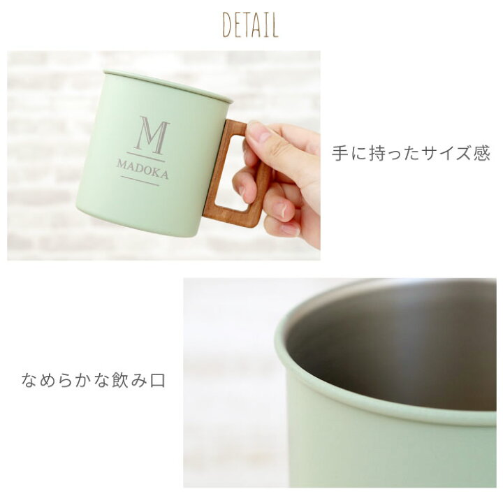 楽天市場】マグカップ 名入れ ステンレス 誕生日 プレゼント 女友達 20代 送料無料 【 My マグカップ 】 名前入り ギフト マグ おしゃれ かわいい 割れない 大容量 軽量 軽い 名入り 女性 30代 40代 母 母親 妻 彼女 誕生日 就職 送別会 楽天市場】マグカップ 名入れ ステンレス 誕生日 プレゼント 女友達 20代 送料無料 【 My マグカップ 】 名前入り ギフト マグ おしゃれ かわいい 割れない 大容量 軽量 軽い 名入り 女性 30代 40代 母 母親 妻 彼女 誕生日 就職 送別会