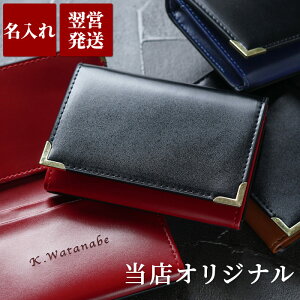 名刺入れの通販 価格比較 価格 Com