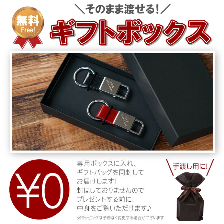 楽天市場 結婚記念日 夫 プレゼント おそろい 両親 ペア キーホルダー 名入れ 送料無料 グロスメタル キーリング ペアセット 結婚 40 周年 夫婦 代 30代 名前入り ブランド ギフト 革 レザー 名入り 彼氏 旦那 結婚式 還暦 カップル お揃い 楽天市場 結婚記念日 夫 プレゼント おそろい 両親 ペア キーホルダー 名入れ 送料無料 グロスメタル キーリング ペアセット 結婚 40 周年 夫婦 代 30代 名前入り ブランド ギフト 革 レザー 名入り 彼氏 旦那 結婚式 還暦 カップル お揃い