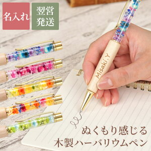 名入れボールペン 木製の人気商品 通販 価格比較 価格 Com 名入れボールペン 木製の人気商品 通販 価格比較 価格 Com