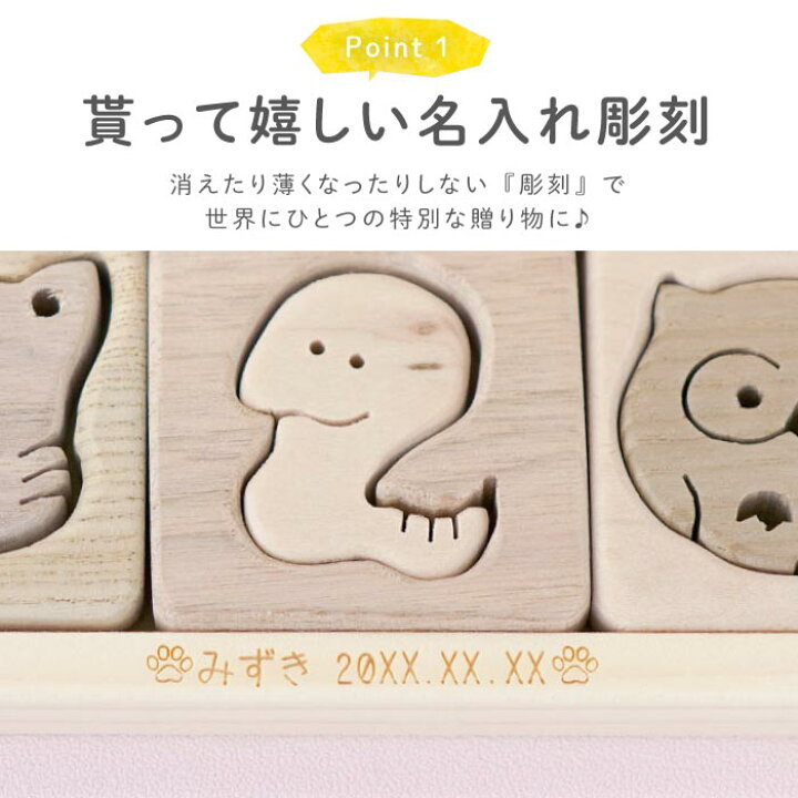 1650円 人気 おすすめ 誕生日 プレゼント 1歳 名入れ 名前入り ギフト 知育玩具
