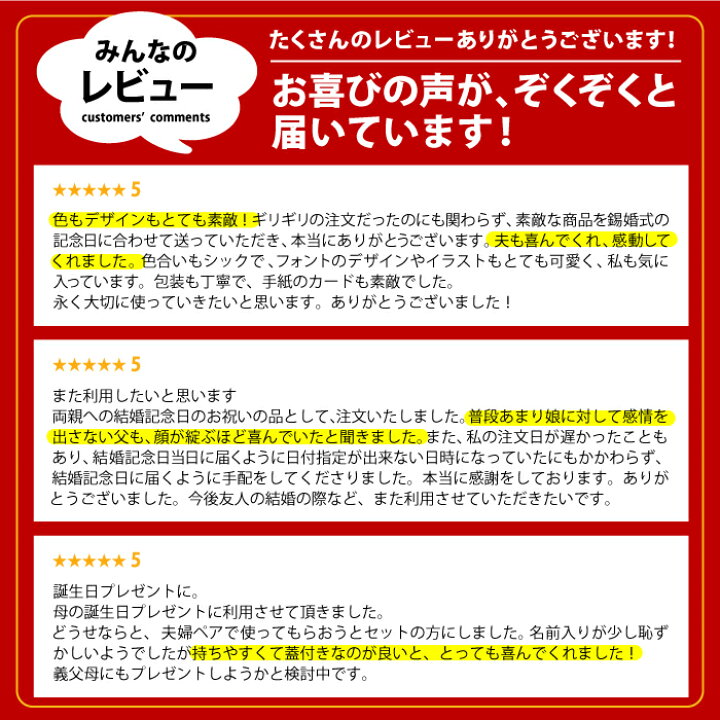 楽天市場 結婚記念日 プレゼント 名入れ ペア タンブラー 蓋付き 送料無料 八福 タンブラー 真空断熱 350ml ペアセット 名前入り ギフト ふた付き 保温 保冷 ステンレス 名入り 両親 70代 80代 夫婦 結婚祝い 結婚式 内祝い 贈呈品 名 名前 入り