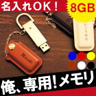 USB  O v[g  Mtg NX}X y U[Jo[t@USB 8GB z U[ v USB[ USB 8gb 킢 tbV[ LO mxeB nLO ގ ޏ j  y yMt_ z @  Mtg