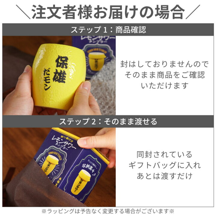 楽天市場 タンブラー 名入れ プレゼント 面白い 誕生日プレゼント 男性 おもしろ レモンサワー グラス 送料無料 生絞りレモン タンブラー 名前入り ギフト グラス カップ 搾り器 家飲み 名入り 誕生日 父 父親 お父さん 男友達 名前 入り 入れ Present Gift 楽天市場 タンブラー 名入れ プレゼント 面白い 誕生日プレゼント 男性 おもしろ レモンサワー グラス 送料無料 生絞りレモン タンブラー 名前入り ギフト グラス カップ 搾り器 家飲み 名入り 誕生日 父 父親 お父さん 男友達 名前 入り 入れ Present Gift