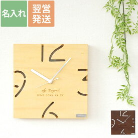 楽天市場 開店祝い 時計の通販