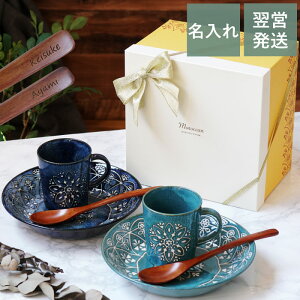 ペア 食器セット おしゃれの人気商品 通販 価格比較 価格 Com