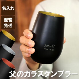 楽天市場 タンブラー おしゃれ プレゼントの通販