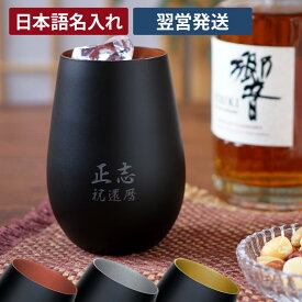 楽天市場 名前入り グラス お酒の通販