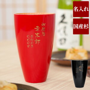 還暦祝い タンブラーの人気商品 通販 価格比較 価格 Com 還暦祝い タンブラーの人気商品 通販 価格比較 価格 Com