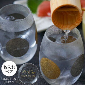 お酒 タンブラー プレゼントの人気商品 通販 価格比較 価格 Com お酒 タンブラー プレゼントの人気商品 通販 価格比較 価格 Com
