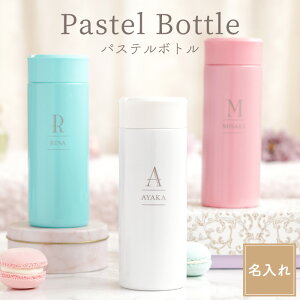 小さい 水筒 軽いの人気商品 通販 価格比較 価格 Com