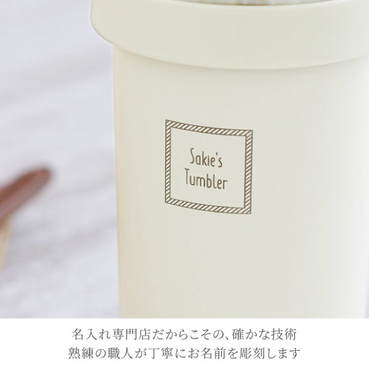楽天市場 水筒 ステンレス 300ml かわいい マグボトル 取っ手 名入れ 送料無料 タンブラー ボトル タンブラー 名前入れ プレゼント 魔法瓶 洗いやすい 丸洗い おしゃれ ステンレスボトル コーヒーマグボトル マイボトル 大人 女性 退職祝い 女友達 誕生日 代 30