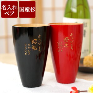 お茶 コップ おしゃれの人気商品 通販 価格比較 価格 Com