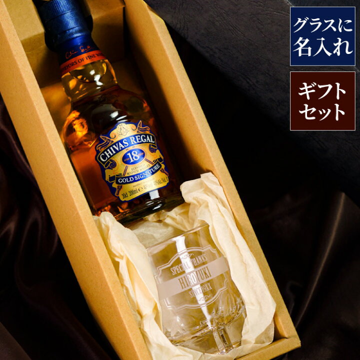 楽天市場 父の日 ウイスキー 父親 誕生日 プレゼント 名入れ 送料無料 ベビーボトル グラスセット シーバスリーガル 18年 0ml ウイスキー お酒 グラス おしゃれ 父 退職祝い 男性 名前入り 40代 50代 ギフト ミニボトル 名入り セット 旦那 名 名前 入り 楽天市場 父の日 ウイスキー 父親 誕生日 プレゼント 名入れ 送料無料 ベビーボトル グラスセット シーバスリーガル 18年 0ml ウイスキー お酒 グラス おしゃれ 父 退職祝い 男性 名前入り 40代 50代 ギフト ミニボトル 名入り セット 旦那 名 名前 入り