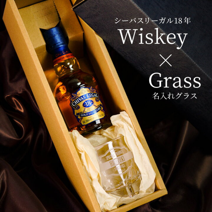 シーバス ロックグラス 24個 