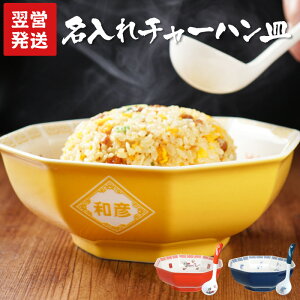 名前入り 皿の人気商品 通販 価格比較 価格 Com