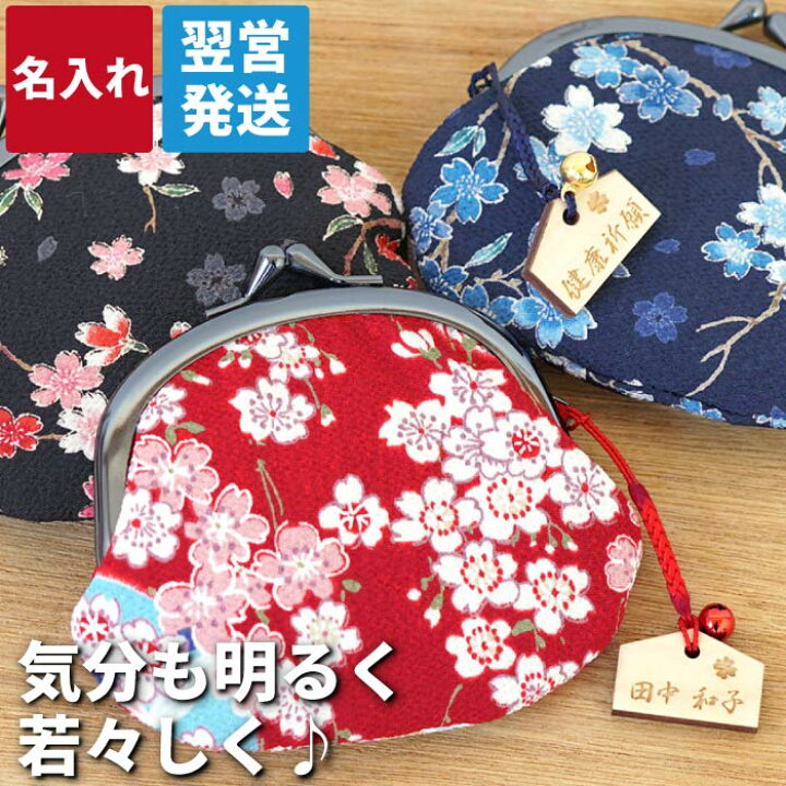 プレゼント おばあちゃん 名入れ 祖母 母 3点 90代 誕生日 桜 かわいい セット 小物 手鏡 誕生日プレゼント らんまん 70代 女性 雑貨 80代