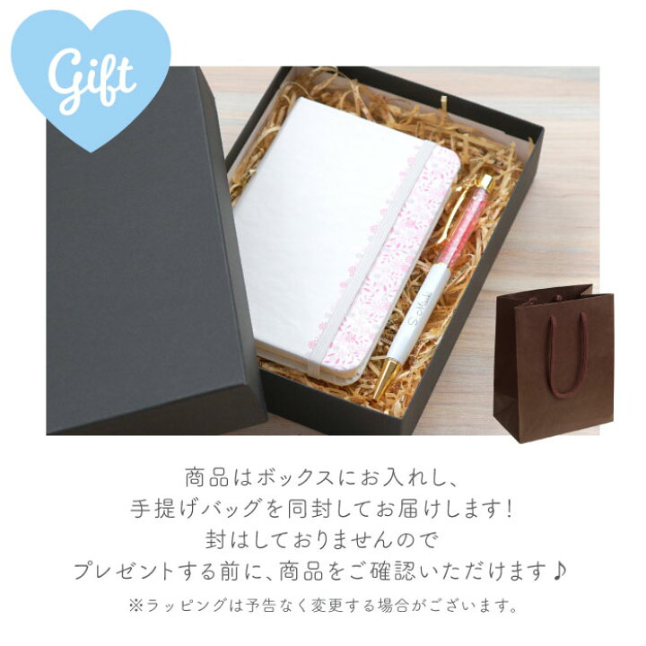 楽天市場 誕生日プレゼント 女友達 ギフト 就職祝い 女性 名入れ 送料無料 クリスタル ボールペン メモ帳 セット 名前入り 筆記用具 かわいい おしゃれ 誕生日 卒園 先生 プレゼント 名入り 高校生 可愛い 代 30代 卒業 就職 退職 祝い 送別会