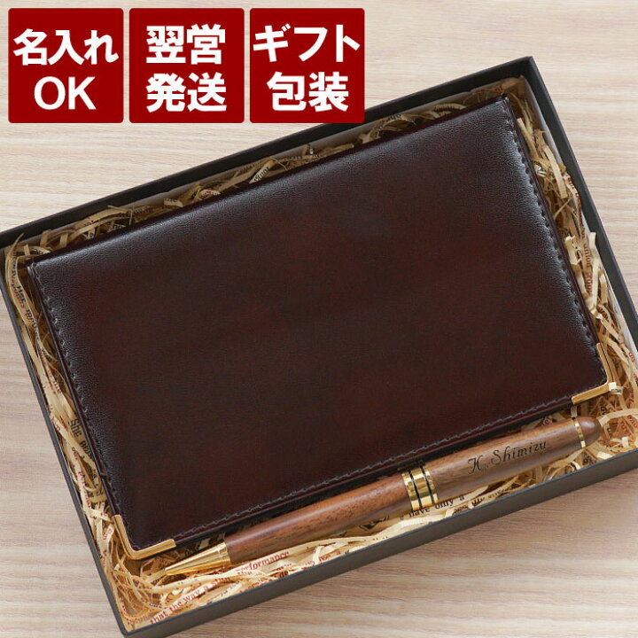 楽天市場 就職祝い プレゼント 男性 名入れ 送料無料 木製 ボールペン メモ帳 セット 敬老の日 名前入り ギフト ビジネス かわいい おしゃれ ペン 名入り 代 30代 40代 昇進 退職 転職 送別品 上司 卒業 記念 品 先生