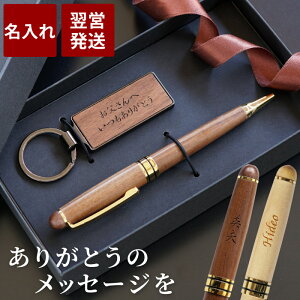ボールペン 贈り物 男性の人気商品 通販 価格比較 価格 Com