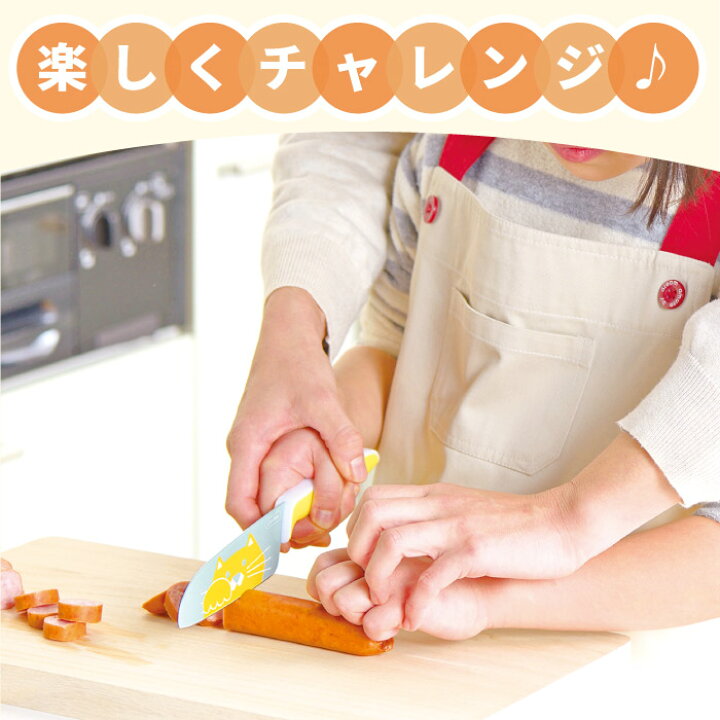 女の子 プレゼント 男の子 5歳 小学生 料理 こども用 送料無料 子供 誕生日 名前入り グーテ 子供用包丁 かわいい 幼児 どうぶつ包丁 名入れ