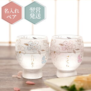 おちょこ ガラス おしゃれ 酒器の人気商品 通販 価格比較 価格 Com