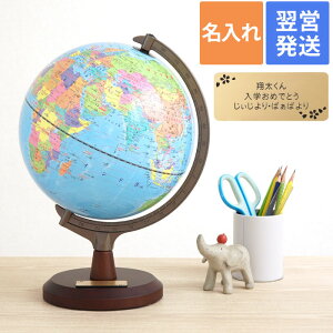 地球儀 子供の人気商品 通販 価格比較 価格 Com 地球儀 子供の人気商品 通販 価格比較 価格 Com