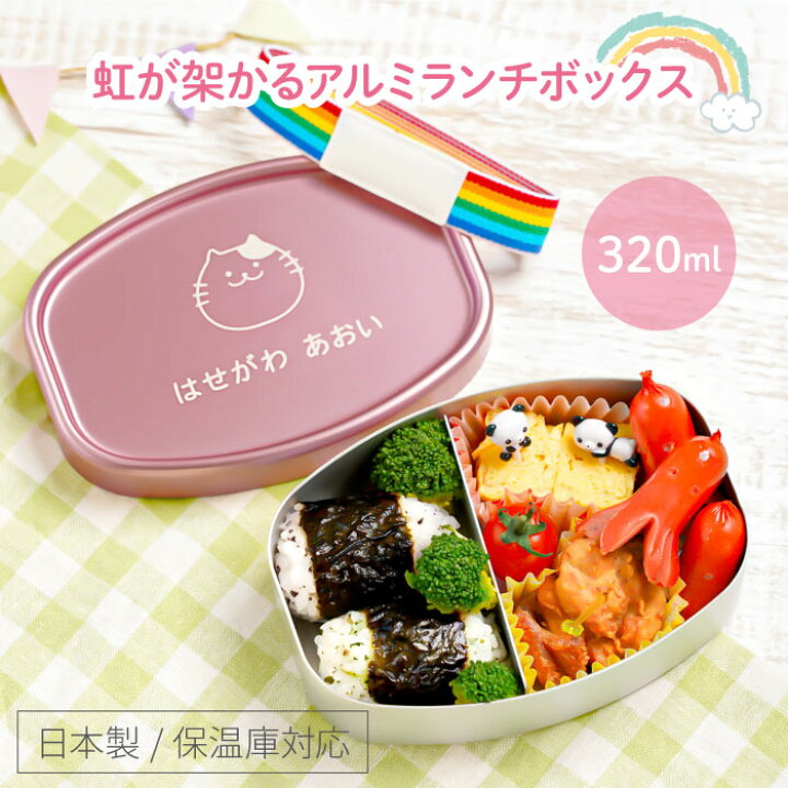高評価の贈り物 イルカ 名前入り 名入れ 保育園 350ml かわいい 子供 小学校 アルミ 弁当