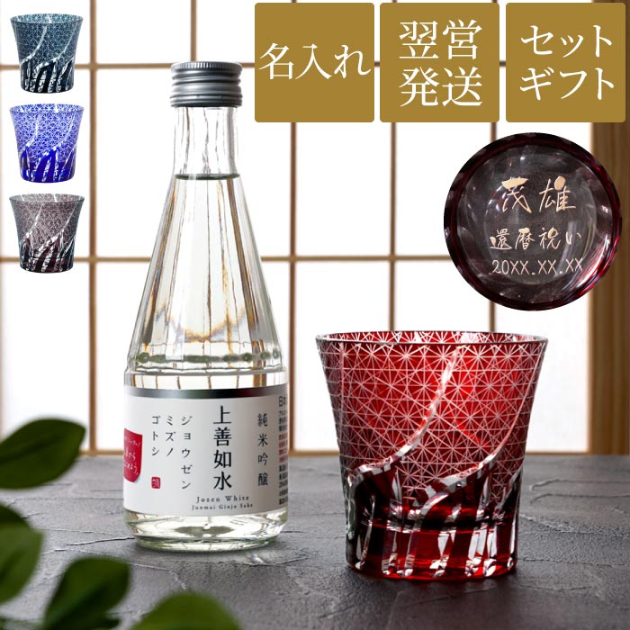 日本酒 純米吟醸 - キッチン用品の人気商品・通販・価格比較 - 価格.com