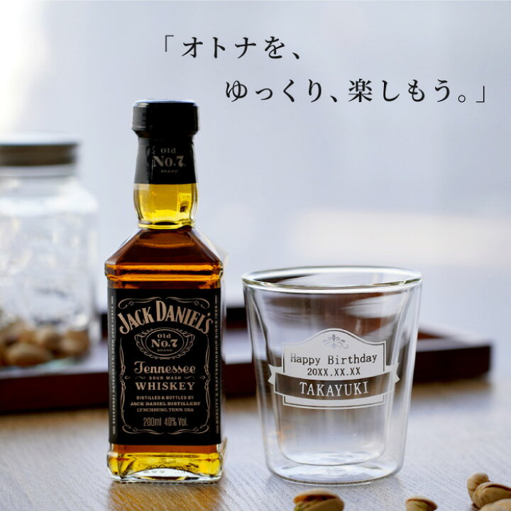 楽天市場】ウィスキー セット プレゼント 名入れ 【 ダブルウォール 
