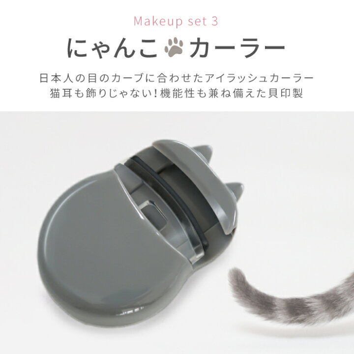 楽天市場 誕生日プレゼント 女友達 ギフト 手鏡 メイクブラシ 名入れ 送料無料 猫 メイクセット 女性 猫好き プレゼント かわいい 誕生日 名前入り ビューラー アイラッシュカーラー 記念日 プチギフト セット コスメ ねこ ネコ 名入り 名 名前 入り 入れ Present Gift