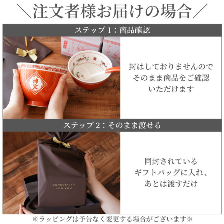 楽天市場 ラーメン どんぶり 名入れ おもしろ プレゼント 送料無料 ラーメン丼ぶり と ミニ丼 セット 名前入り ギフト 誕生日プレゼント 男性 代 30代 40代 面白い 父親 食器 セット 丼ぶり 中華料理 父 友達 彼氏 旦那 誕生日 還暦 祝い