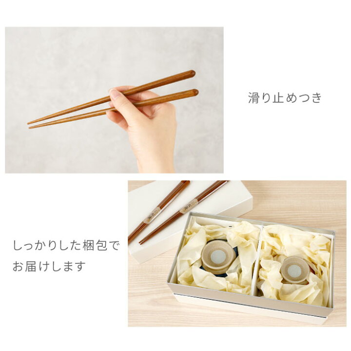 楽天市場】夫婦茶碗 箸 セット ペアギフト ペア おしゃれ 名入れ 【 粉 