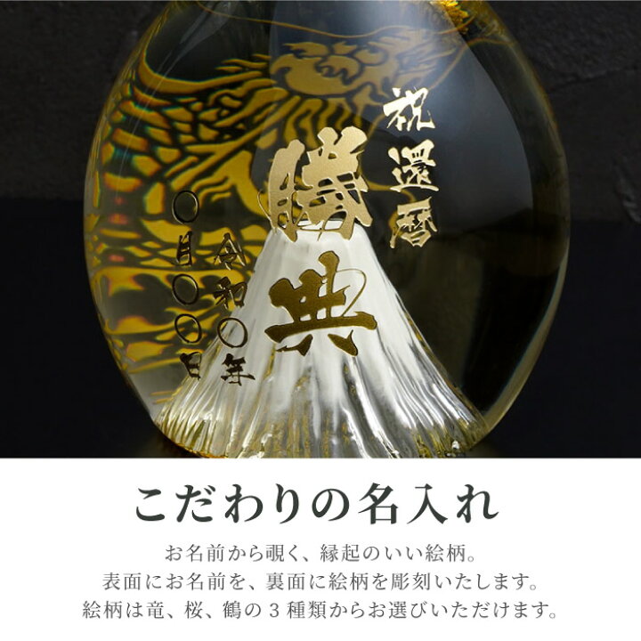 楽天市場 米寿 プレゼント 祖父 名入れ 送料無料 富士の酒 飛竜乗雲 純米大吟醸 父 誕生日 名前入り 還暦祝い お祝い 男性 ギフト 日本酒 金箔入り お酒 名入り 古希 喜寿 傘寿 祝い 定年 退職 記念品 お父さん 父親 義父 おじいちゃん 楽天市場 米寿 プレゼント 祖父 名入れ 送料無料 富士の酒 飛竜乗雲 純米大吟醸 父 誕生日 名前入り 還暦祝い お祝い 男性 ギフト 日本酒 金箔入り お酒 名入り 古希 喜寿 傘寿 祝い 定年 退職 記念品 お父さん 父親 義父 おじいちゃん