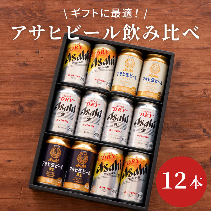 缶ビール詰め合わせ 44本-