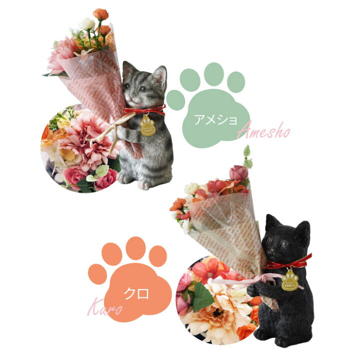 楽天市場】＼10日2時マデ☆P5倍!／ 猫 花 プレゼント おしゃれ 
