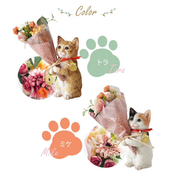 楽天市場】＼10日2時マデ☆P5倍!／ 猫 花 プレゼント おしゃれ 