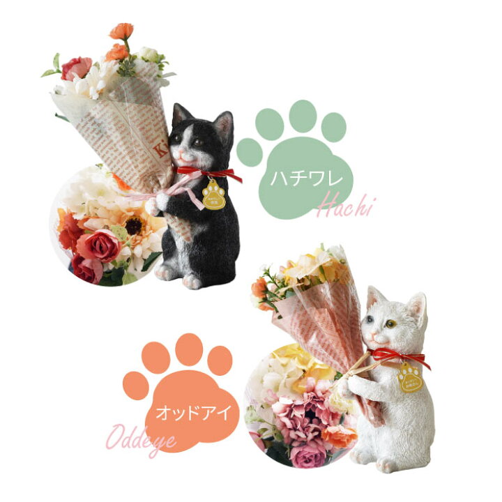 楽天市場】＼10日2時マデ☆P5倍!／ 猫 花 プレゼント おしゃれ 
