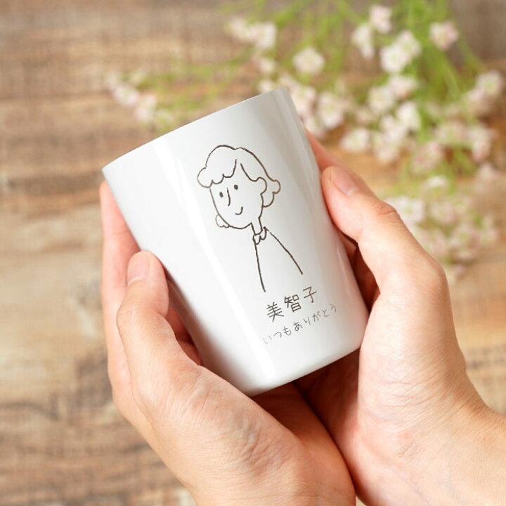 楽天市場 プレゼント 孫 タンブラー 名入れ 送料無料 手書き イラスト パターン タンブラー 250ml 誕生日プレゼント 母親 60代 名前入り ギフト 保温 保冷 ステンレス コーヒー カップ 割れない かわいい 名入り 男性 女性 父 母 名 名前 入り