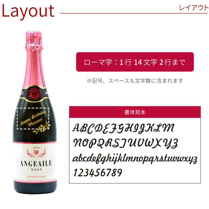 楽天市場 誕生日プレゼント 女性 お酒 名前入り スパークリングワイン 送料無料 ボトル彫刻 アンジュエール ロゼ 750ml 歳 誕生日 プレゼント ギフト 名入れ 母 妻 彼女 女友達 代 30代 名入り 甘口 おしゃれ 記念日 結婚祝い 結婚記念日 成人 退職 就職 楽天市場 誕生日プレゼント 女性 お酒 名前入り スパークリングワイン 送料無料 ボトル彫刻 アンジュエール ロゼ 750ml 歳 誕生日 プレゼント ギフト 名入れ 母 妻 彼女 女友達 代 30代 名入り 甘口 おしゃれ 記念日 結婚祝い 結婚記念日 成人 退職 就職